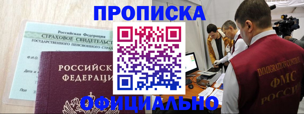 временная регистрация законно в Новочебоксарске