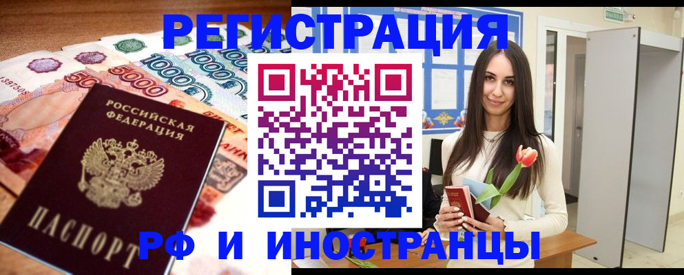 прописка в квартире в Новочебоксарске