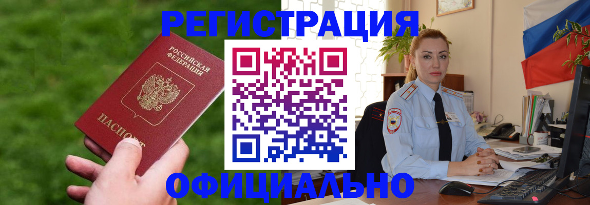 временная регистрация госуслуги в Новочебоксарске