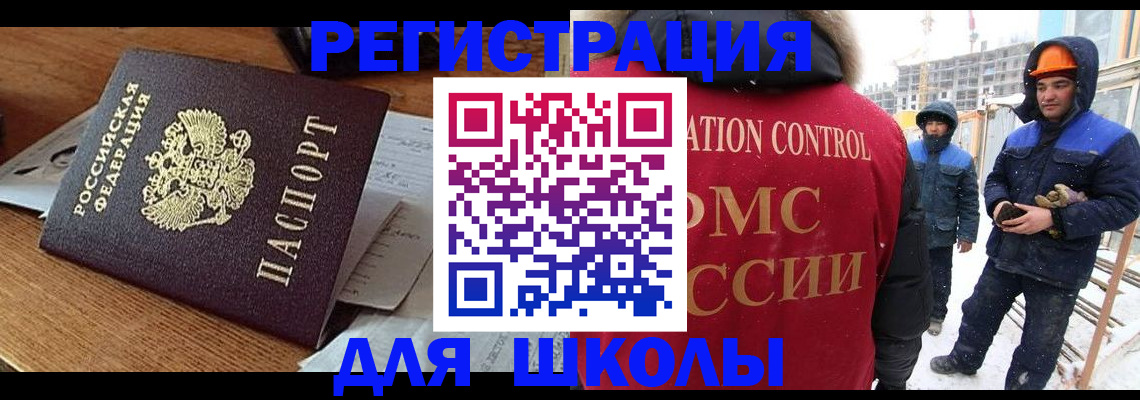 регистрация для дет. сада в Новочебоксарске