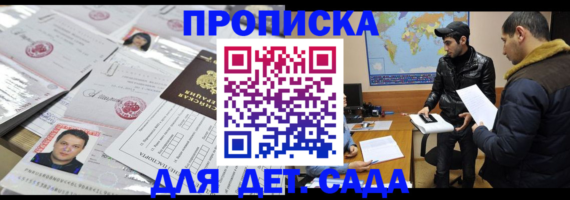 временная регистрация законно в Новочебоксарске