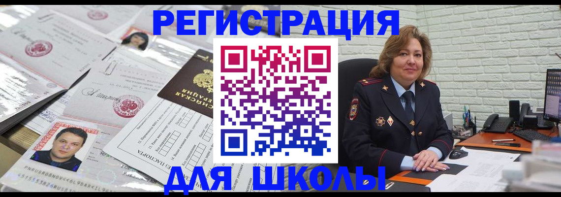 прописка для военкомата в Новочебоксарске
