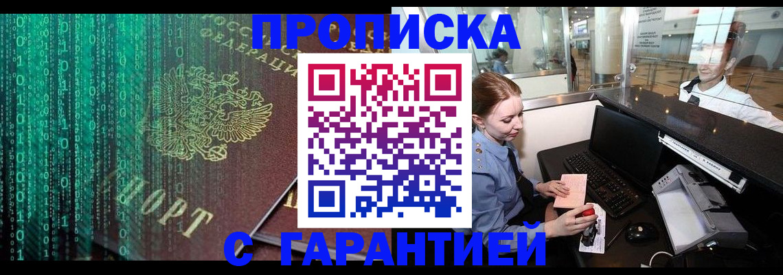 временная регистрация купить в Новочебоксарске